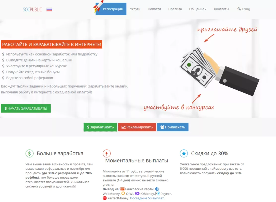 Заработок с выводом на карту МИР, Visa, Master Card