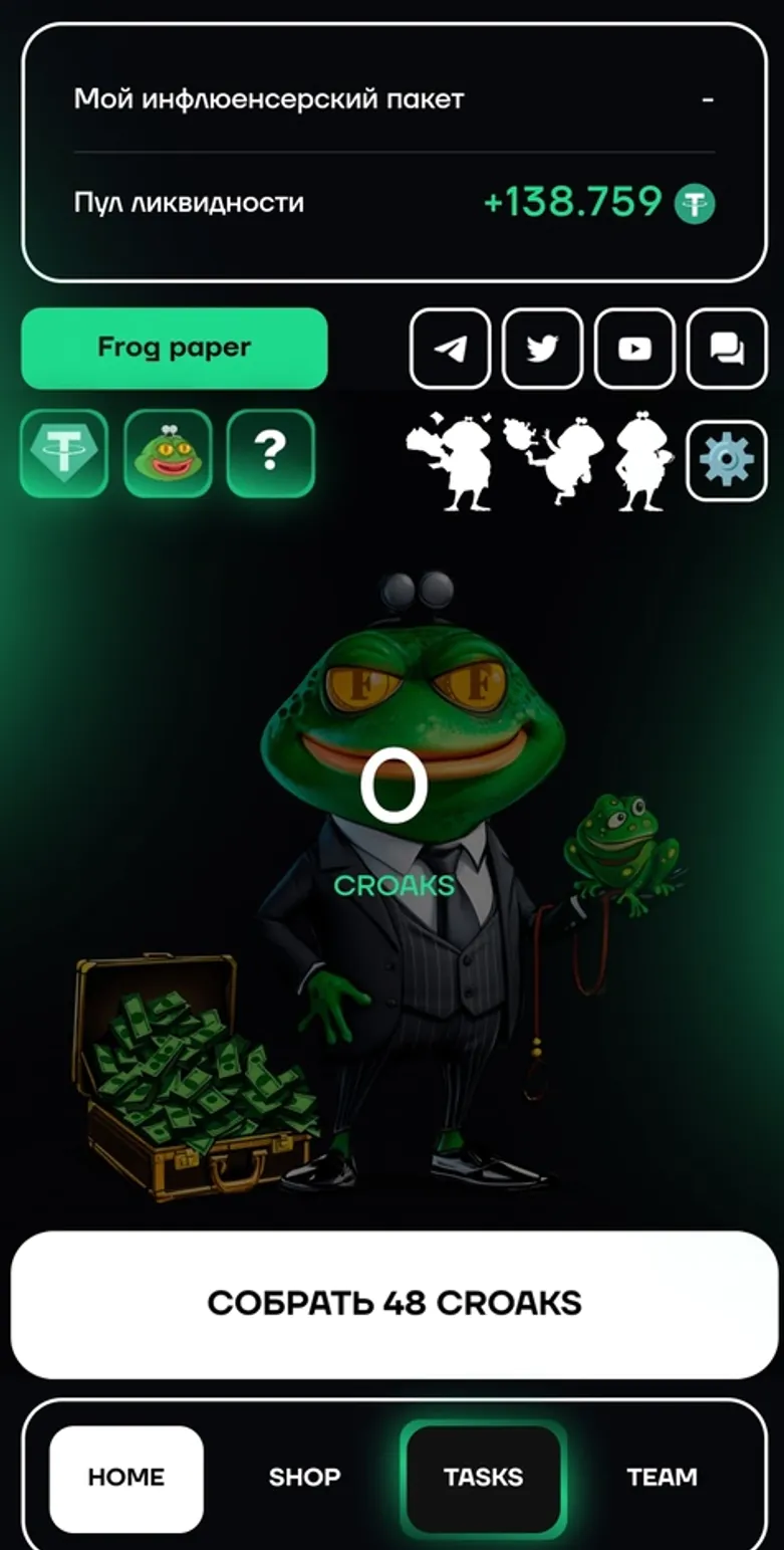 Frogs